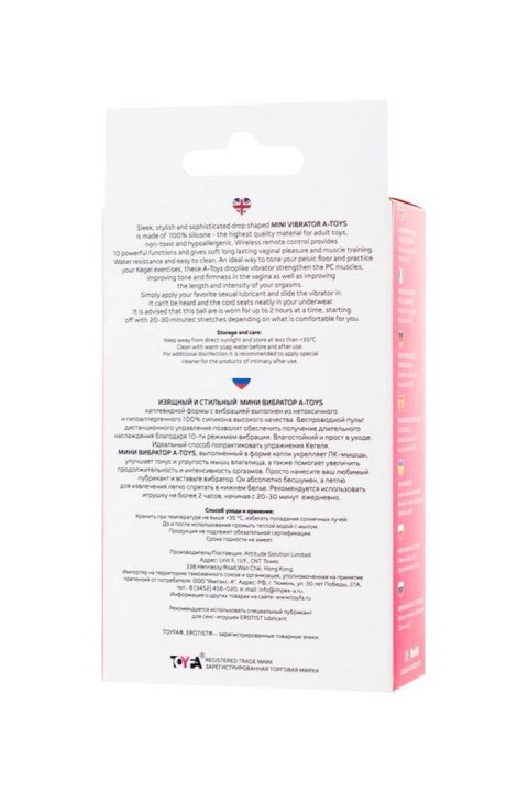 A-TOYS, Vibrating egg with remote control, silicone, pink and white, 12 cm