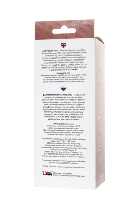 Realistic dildo A-Toys by TOYFA Kirc, TPE, nude, 17 cm